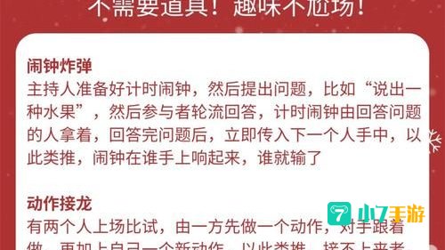 回答问题的游戏