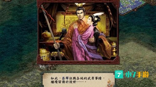 三国志7下载：烽火连天，争霸天下下载攻略