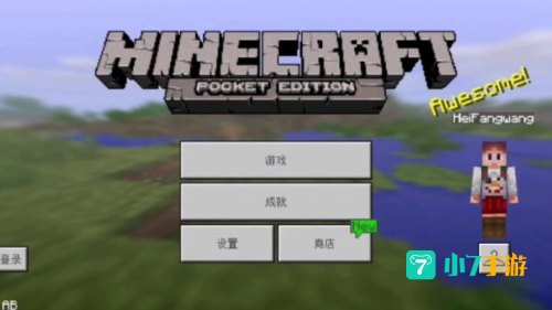我的世界0.15.0