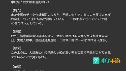 中译日翻译