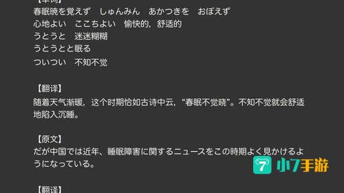 中译日翻译