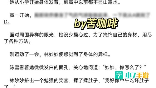 樱桃小说