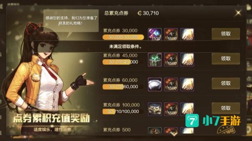 dnf点券