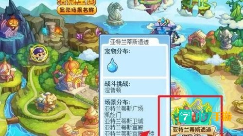 洛克王国水灵石怎么得