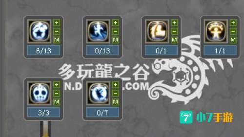 龙之谷职业加点