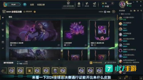 lol等级礼包