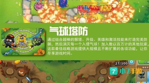 好玩的塔防游戏
