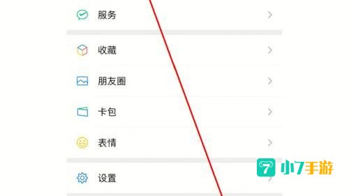 怎么看别人的微信状态