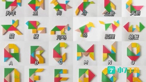 七巧板游戏下载