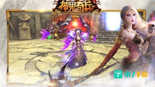 神鬼奇兵