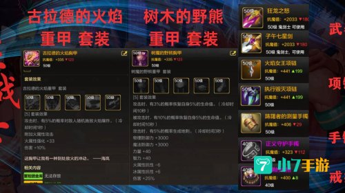 dnf弹药装备