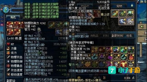 dnf弹药装备