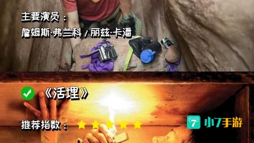 逃生剧情