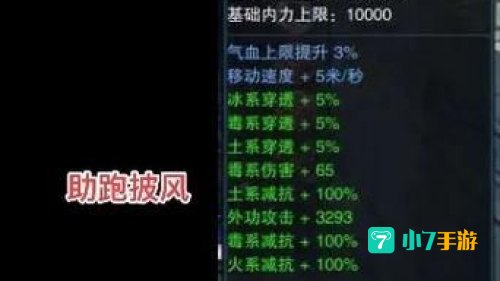 笑傲江湖ol武当技能
