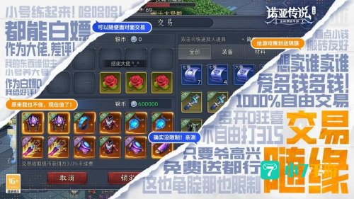 诺亚传说加点