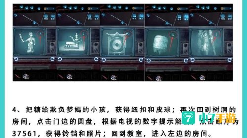 纸嫁衣攻略