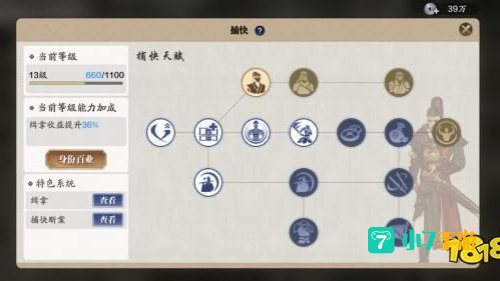 天涯明月刀手游攻略