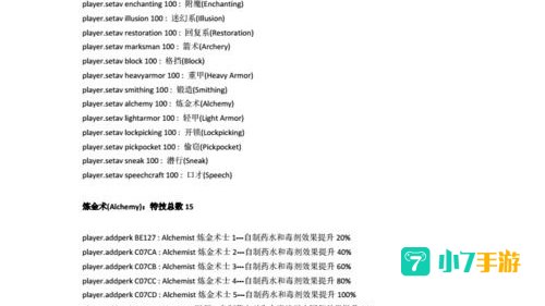 上古卷轴5代码