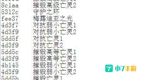 上古卷轴5代码
