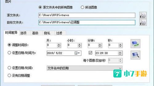 图片修改器