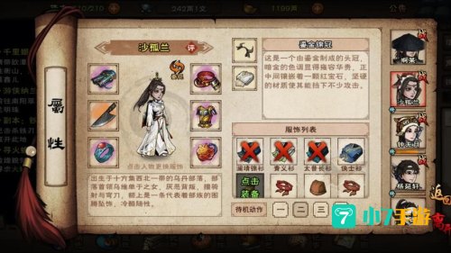 烟雨江湖沙孤兰
