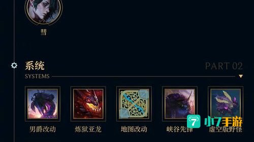 lol停服