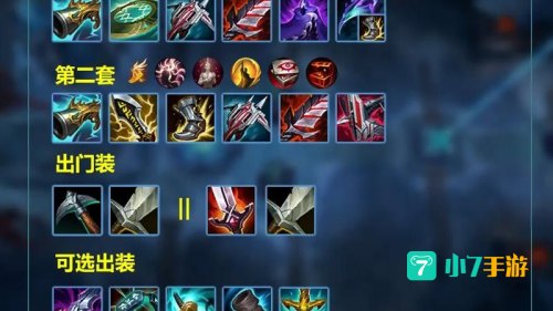 lol光辉出装