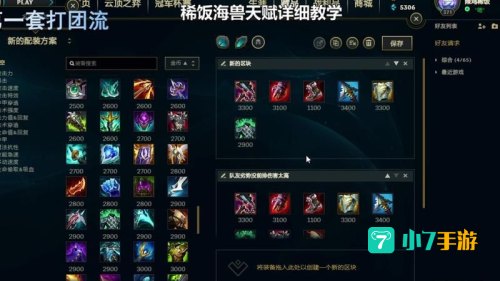 海兽祭司天赋