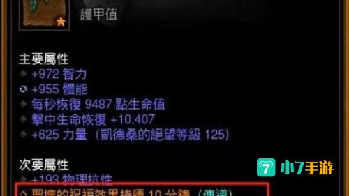 暗黑3巫医加点
