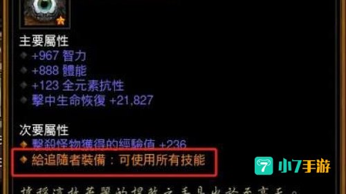 暗黑3巫医加点