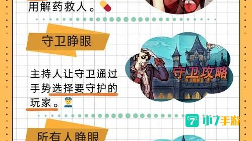 狼人杀online