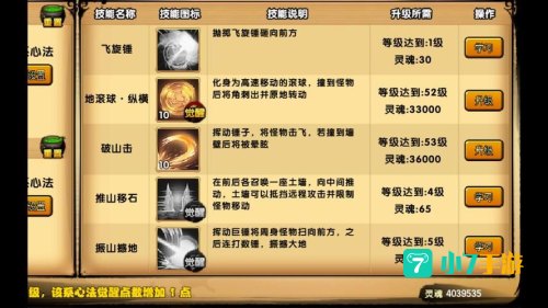 造梦西游八戒配招