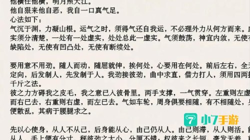 九阳神功口诀