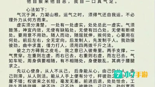 九阳神功口诀