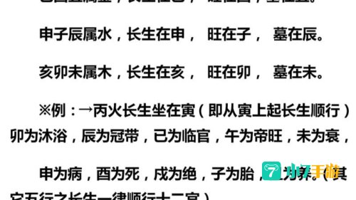 长生决