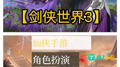 仙侠世界好玩吗