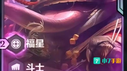 福星回归