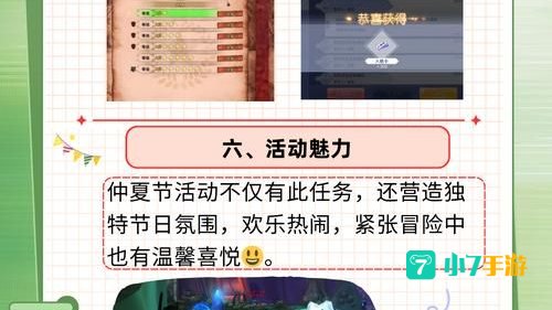 埃霍恩的碎片
