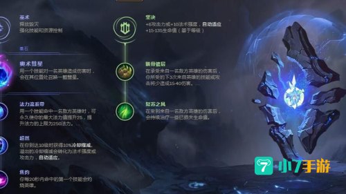 石头人辅助天赋