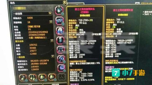 龙之谷50级装备