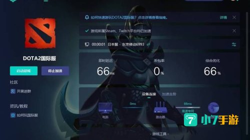 dota2无法启动