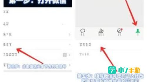 改微信号怎么改第二次