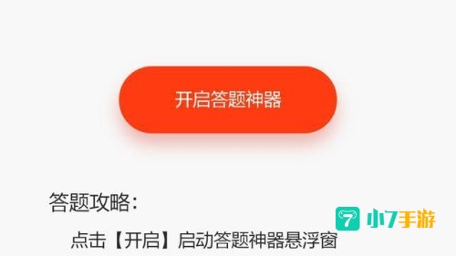 uc答题