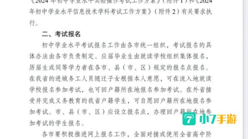 六安教育云平台