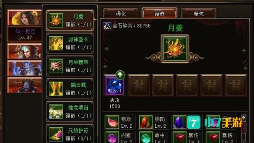 仙剑炼妖录
