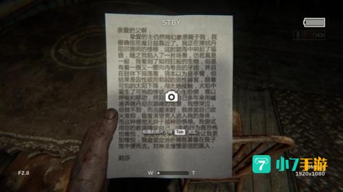 逃生2汉化补丁