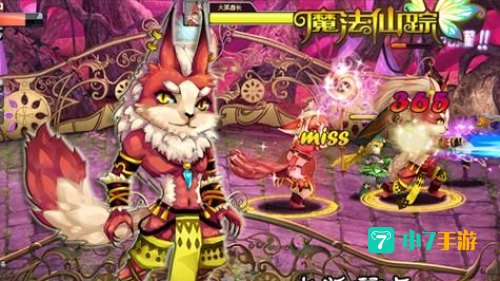 魔法仙踪