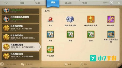 万国觉醒礼包