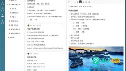 轻笔记