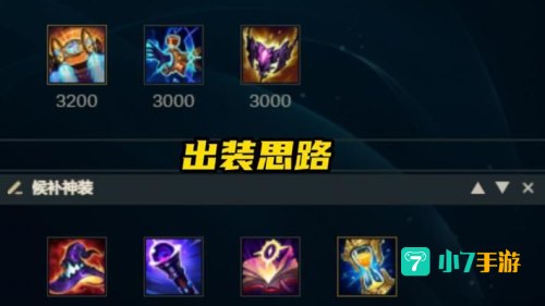 猪妹出装